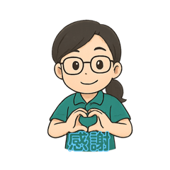 智樂活小麟溝通用語