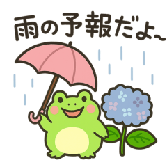 カエルのお天気予報スタンプ