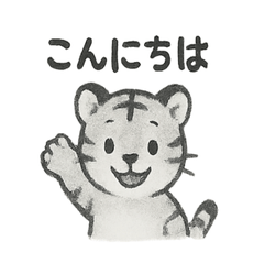 Little Tiger's Ink Brush Chats