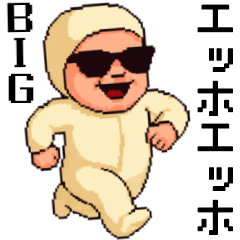 エッホエッホ 伝えなきゃ ドット 赤ちゃん