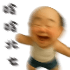 怪阿北 失敗模糊照片