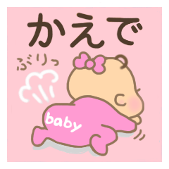 For Baby KAEDE'S Sticker