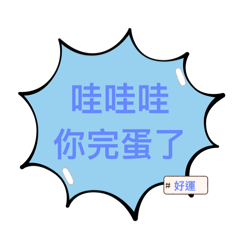 哈哈哈哈哈哈哈哈OMG