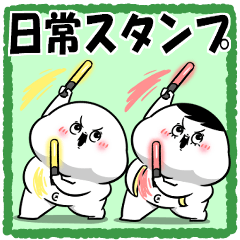 ぽっちゃりした白丸兄弟