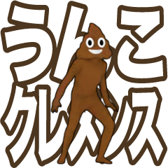 Big font Pile of Poo Sticker 2
