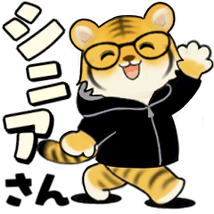 とらさん ♡ シニアさんあるある(デカ文字)