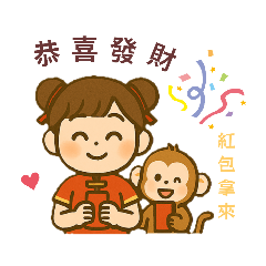 可愛小猴的節慶篇