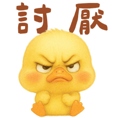 有點不爽鴨 便利貼 – LINE貼圖 | LINE STORE