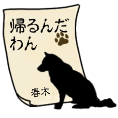 Haruki'Contact from Animal3