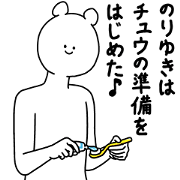 Noriyuki Basic Happy Sticker