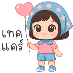 Yui cute girl (THAI)
