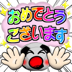 ボールは友達！ver.14