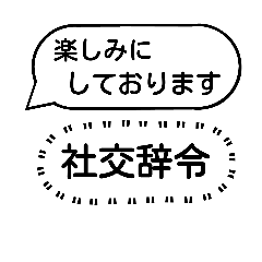 敬語に隠された真実♪本音聞こえちゃった？