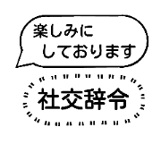 keigo to sinzitu