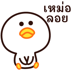 I want to push reality away.(bird)(thai)