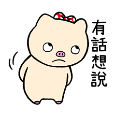 The pig Taiwan Version