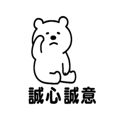 Absurd Bear & Four-Character Idioms