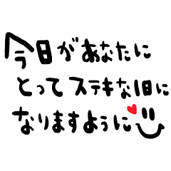 nenerinシンプル日常会話スタンプ987気遣い