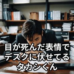 Tired Salaryman Takashi