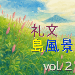 landscapes of Rebun Island, vol.2