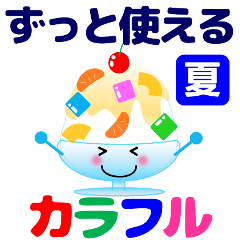 Convenient colorful Sticker Summer
