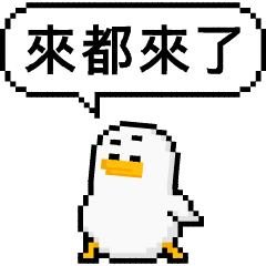 點陣星球 - 威利男男字語篇