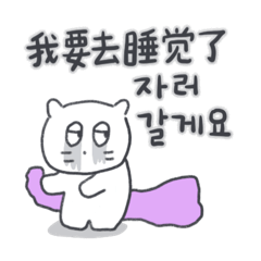 Bebe-Nyang is here 2 (KOR-CHN)