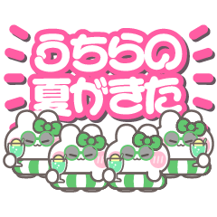 Quartet ushagi!!Summer green