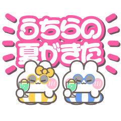 Couple ushagi!!Summer yellow – LINE貼圖 | LINE STORE