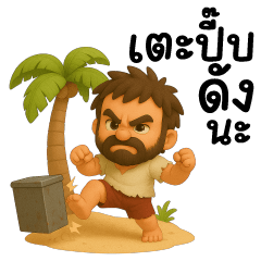 Big The Island Life of Uncle Cast Away