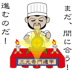 Koumei's fortune telling