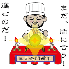 Koumei's fortune telling