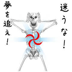 Skeleton fortune telling