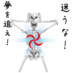 Skeleton fortune telling