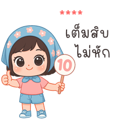 My name is ***: Ver.Yui cute girl