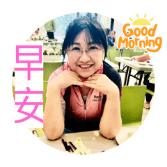 每天都是全新的開始