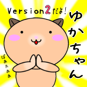 Yukachan only Cute Sticker Version2