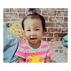 可愛的私人貼圖
