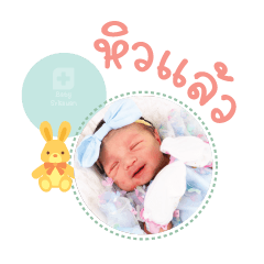 Nong Mone Mae Onjira