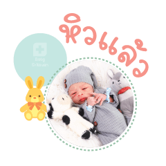 Nong Chalam Mae Phonsuda