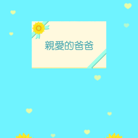 (CT)Happy Father's Day! -Flowers(Resale)