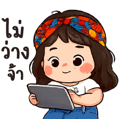 มุกมิก.!