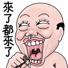 好人信讓你聊天變奇怪