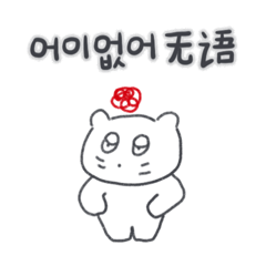 Bebe-Nyang is here 4 (KOR-CHN)