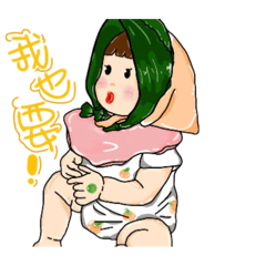 沒煩惱的寶寶