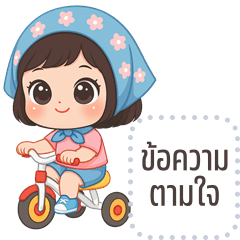 Message Stickers: Yui cute girl