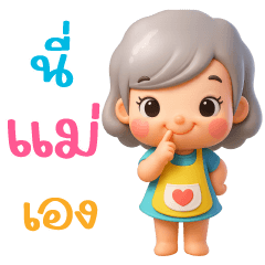 KhunNai Mae
