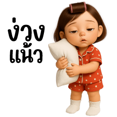 ผักกาด : น่ารักทุกวัน