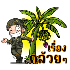 ทหารชายแดน 68