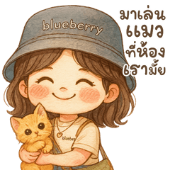 ยิ๋งยิ๋ง จัดไป2